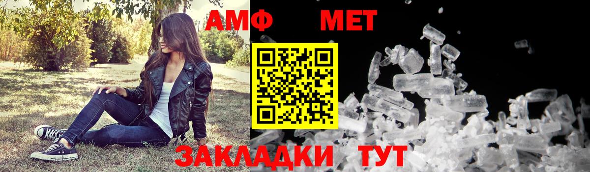 Амфетамин Розовый Красногорск