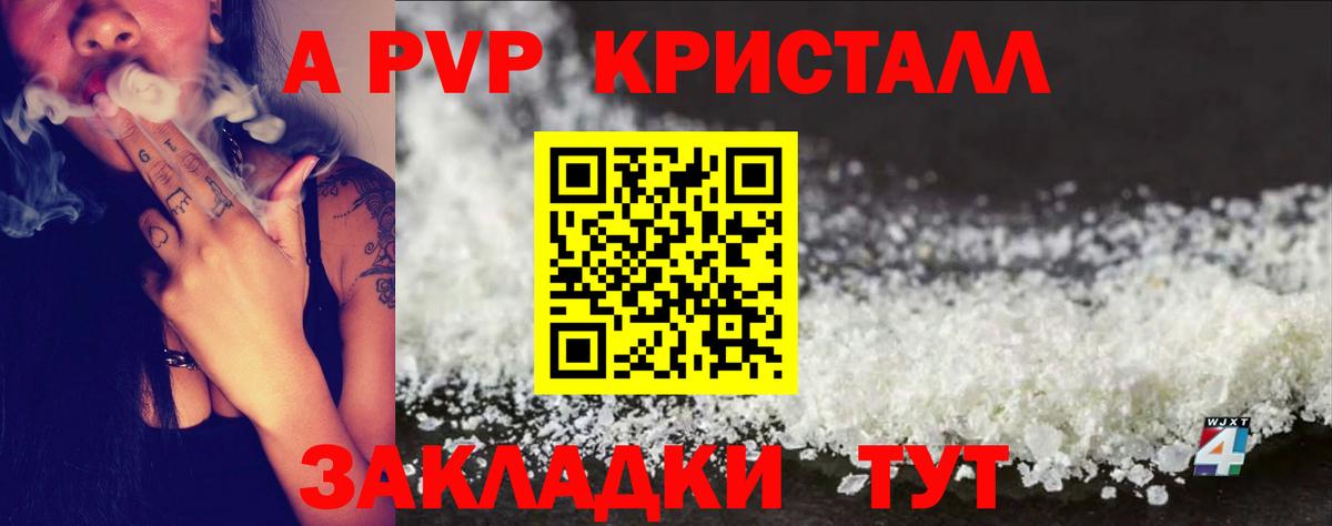 Красногорск  A PVP крисы CK  Вход с VPN  Alfa_PVP СК  Alfa_PVP VHQ 