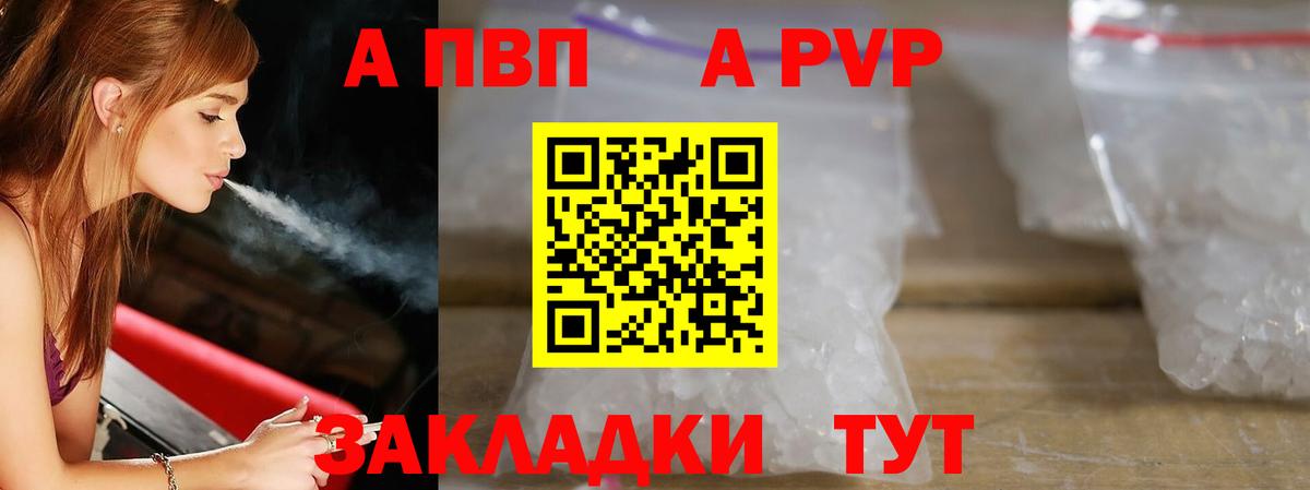 А ПВП Соль Красногорск