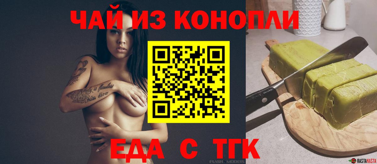 Canna-Cookies конопля  Вход с VPN  Красногорск 