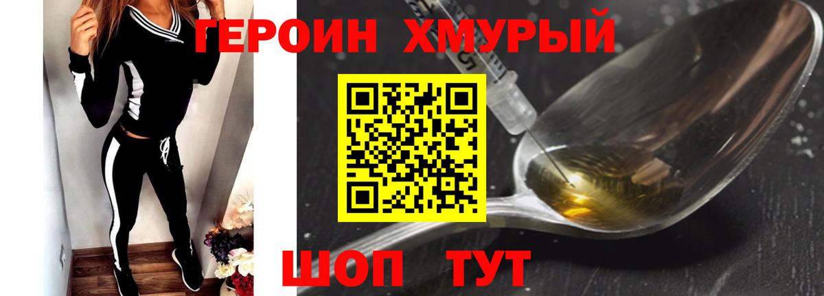 ГЕРОИН гречка  Вход с VPN  Красногорск 