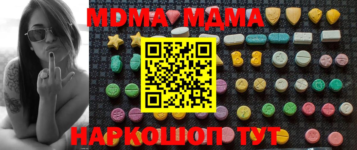 MDMA кристаллы  МДМА VHQ  Вход с VPN  MDMA  Красногорск 