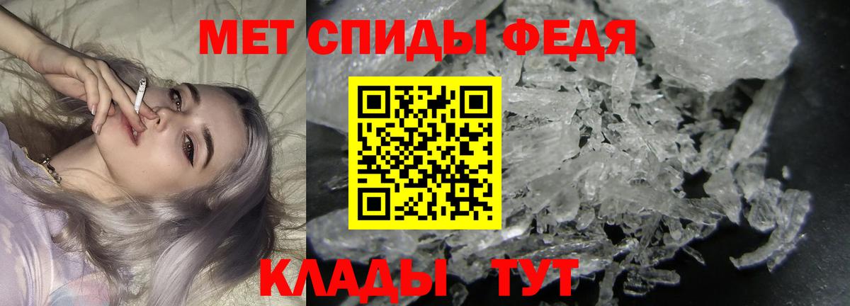 МЕТАМФЕТАМИН кристалл  МЕТАМФЕТАМИН кристалл  Красногорск  Вход с VPN 