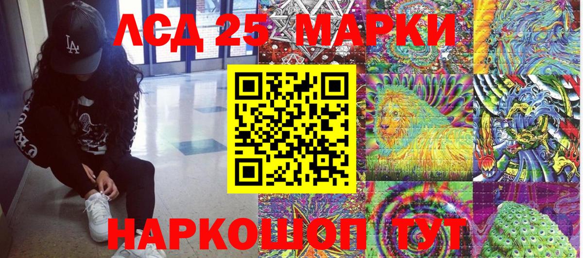 Красногорск  Марки 25I-NBOMe 1,5мг  Вход с VPN 