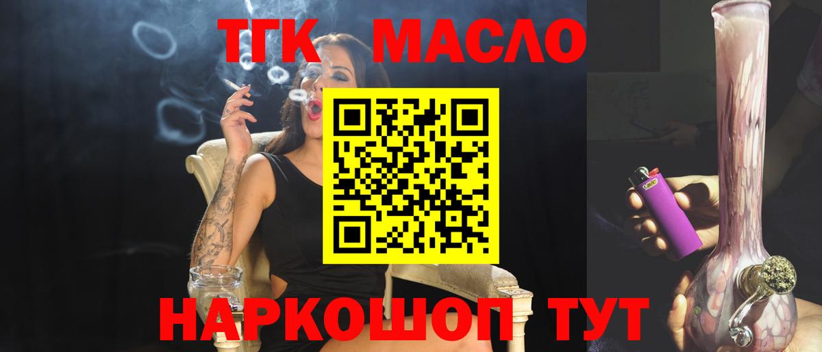 Красногорск  дарнет шоп  Вход с VPN  ТГК концентрат  Дистиллят ТГК вейп 